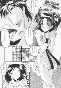 [UA Daisakusen(Harada Shoutarou)] Ruridou Gahou CODE R=TYPE