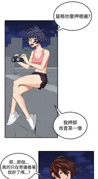trap 圈套 ch.14-19 [chinese]