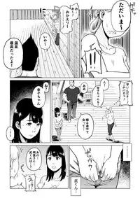 [Shioji] Uragiri no Hate ni... ~Hamerare Netorare Ochite Iku~