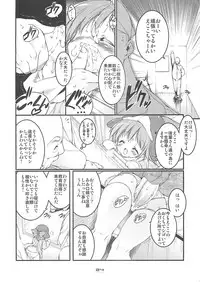 (C68) [Uropyon (Urotan)] Eco Splash 6 (Ecoko)