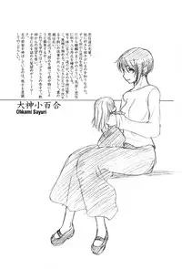 [Kurogane Kenn] Shoujo Sect 2