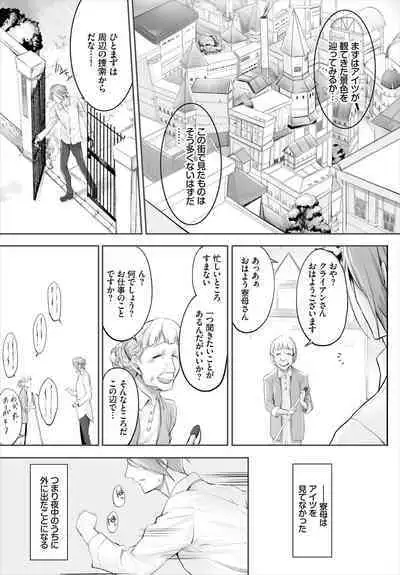 [Kyougoku Touya] Orokamono wa Nekomimi Dorei ni Izon suru ~Hajimete no Choukyou Seikatsu~ 01-19