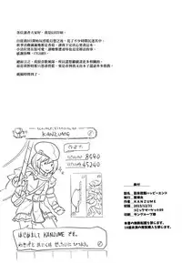 (C89) [Yukikagerou (KANZUME)] Naedoko Kuppuku Happy End (Granblue Fantasy) [Chinese] [final個人漢化]