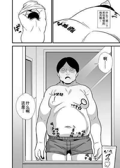 [Circle Tokomaya (Tokomaya Keita)] Oji Saimin Donkanna Oji-san wa Mori no tsuita Mei-kko Senyou Niku Dildo [Chinese] [甜族星人x我不看本子汉化] [Digital]