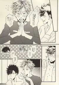 (SUPER24) [fragile (Hamaru)] HE IS MINE (Haikyuu!!)