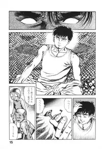 [Maeda Toshio] Urotsukidoji 6