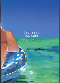 (Splash!) [UluluN (Takahashikun)] Yome Level One. (Free!)