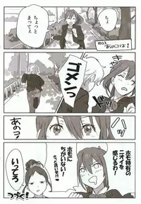 [Nimoya (Nimoyu)] FREEK! (Free!)