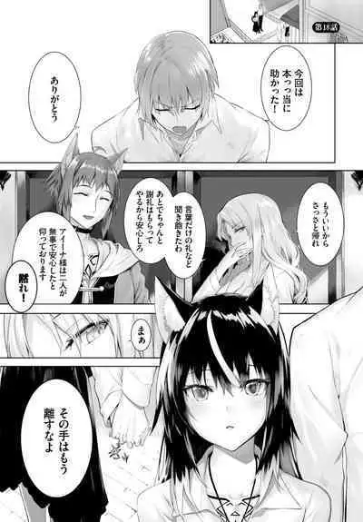 [Kyougoku Touya] Orokamono wa Nekomimi Dorei ni Izon suru ~Hajimete no Choukyou Seikatsu~ 01-20