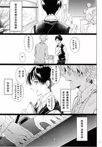 (CCOsaka92) [Tetsu-Sabi (Huduki Roa)] Susumihajimeta Bokura no Jikan | 開始轉動的我們的時間 (Neon Genesis Evangelion) [Chinese]