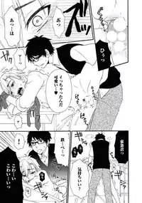 [Fuyusaka Koromo] Otokonoko Queen wa Seijoui ga Nigate!?