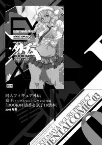 [Keuma] ERO Figure Ge [Digital]