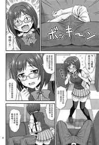 (C92) [Junpuumanpandou (Hida Tatsuo)] Majime ga Nekonyan! Sono 2 (THE IDOLM@STER CINDERELLA GIRLS) [Chinese] [脸肿汉化组]