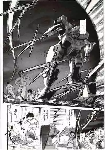 Konoyo o Hana ni Suru Tame ni - To Make This World A Flower vol. 1