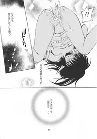 (C58) [Sukapon-Do (Various)] Imin Fune De Aimashou Ver. 2 (Phantasy Star Online)