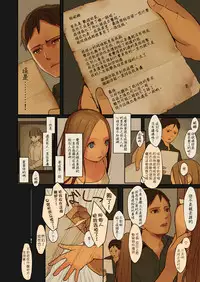 [MonsieuR (MUK)] Tiny Evil 2 [Chinese] [萝莉援助汉化组] [Decensored] [Digital]