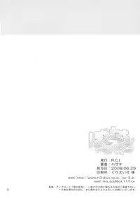 (Shota Scratch 6) [R.C.I (Hazaki)] Boku-tachi no Otokonoko