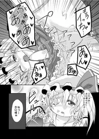 [Usagijiru (Kamiya Karin Sakurako)] フランちゃんと遊ぼう まとめ (Touhou Project)