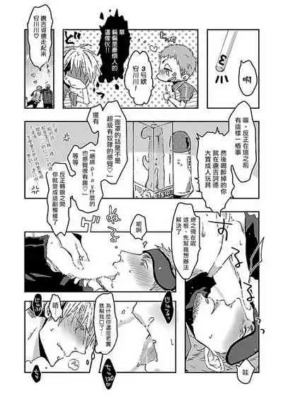 [Chaco Nediwo] Love Delivery Ch. 1-3 [Chinese] [拾荒者汉化组] [Digital]