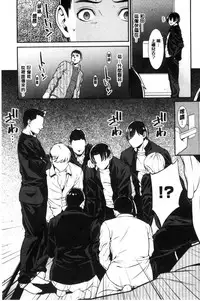 [Syuuen] Ao no Yokubou [Chinese]