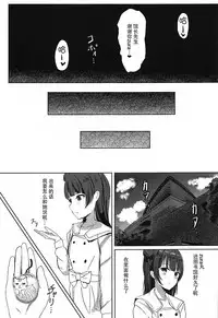 (C92) [Moreriikusu (More)] Omoihana (Love Live! Sunshine!!) [Chinese] [脸肿汉化组]