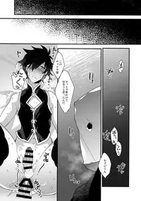 (C95) [Ash wing (Makuro)] Ore ga Stalker ni Ii You ni Sarete Mesu ni Naru made