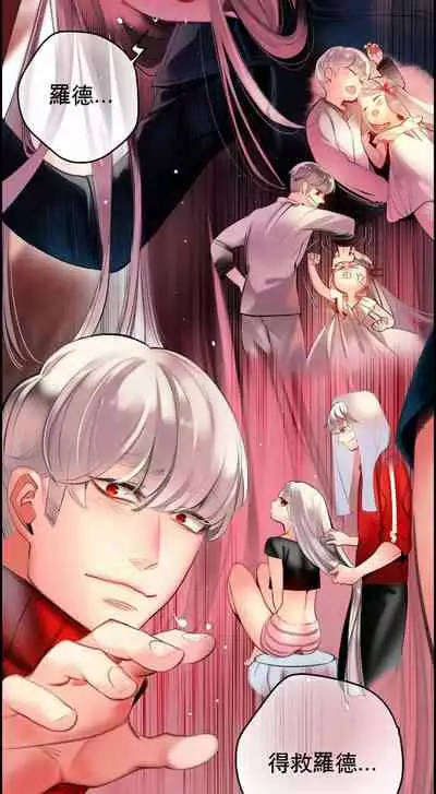 [Juder] Lilith`s Cord (第二季) Ch.77-93 end [Chinese]