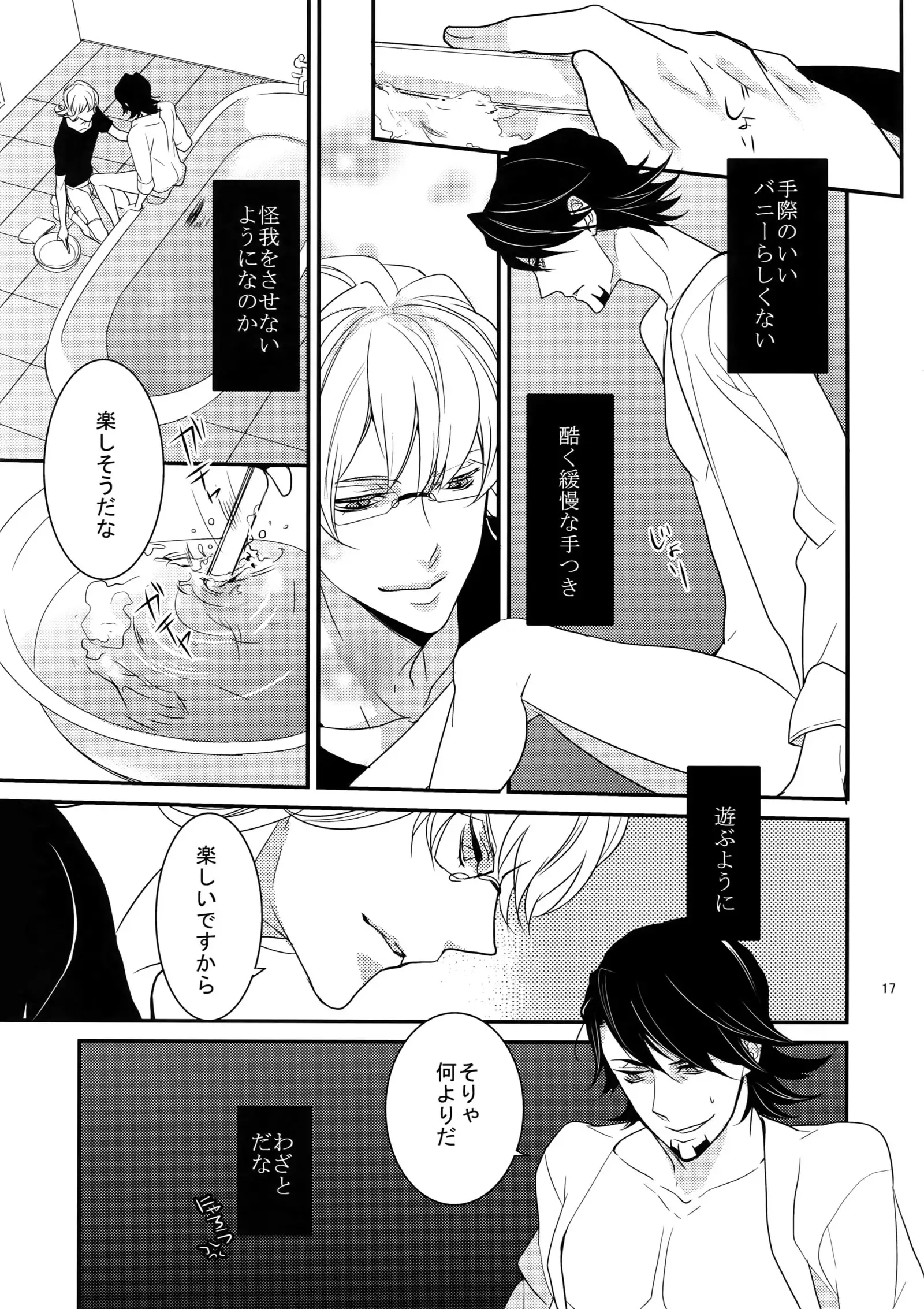 BOROZS Usagi Tora Sairoku