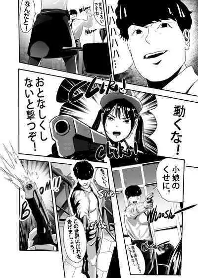 I must be out of my mind to fall in love with SAORI, the Snuff Queen Ch.1-16