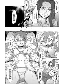 (SC53) [Campanula (Akihazama)] Sanka (Ano Hi Mita Hana no Namae wo Bokutachi wa Mada Shiranai) [Chinese] [黑条汉化]