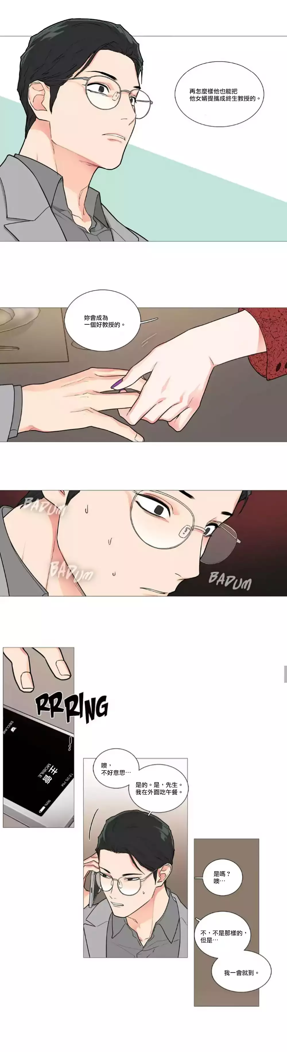 Sadistic Beauty | 虐美人 Ch.1-45