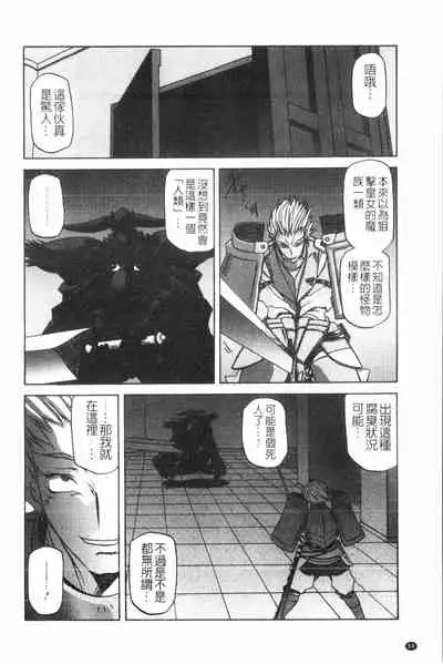 [Sanbun Kyoden] Shichisai no Lamuros 2 | 七彩的LAMUROS 2 [Chinese]