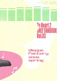 (SC31) [Dieppe Factory (Alpine)] The Spirit Of Radio SIDE-A (ToHeart 2)