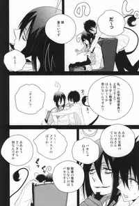 (SUPER21) [Harugane Colse (Inose)] Die Person, die Licht liebt (Ao no Exorcist)