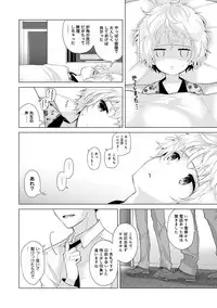 [Shiina] Noraneko Shoujo to no Kurashikata Ch. 1-20