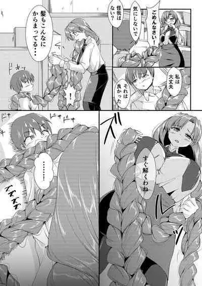 mi tu a mi tyan ni ma ka re tai