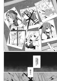 (Reitaisai 13) [Chocolate Synapse (Shika Yuno)] Iinari Patchouli-sama (Touhou Project)