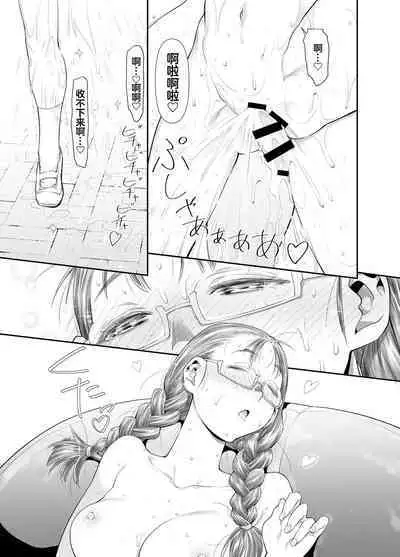 Zenbu, Sensei no Sei. Futanari Onna Kyoushi ga Onanie Chuudoku Yuutousei o Sukkirisaseru Hanashi.