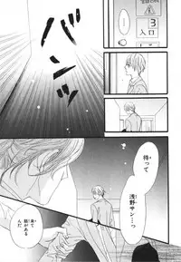 [Takaku Shouko] Boku wa Subete o Shitte Iru 3