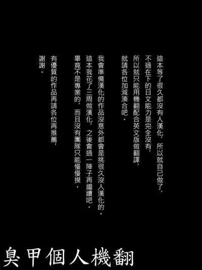 Mannish Musume No Honne Wa Sukebe Na Bakunyuu Musume [Chinese] [臭甲個人機翻]