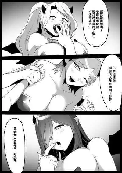 [Permission (Toppogi)] Cheat-kyuu Yuusha-sama ga Teikyuu Succubus-tachi ni Level Drain sare Koukai Shokei sarechau Ohanashi [Chinese]