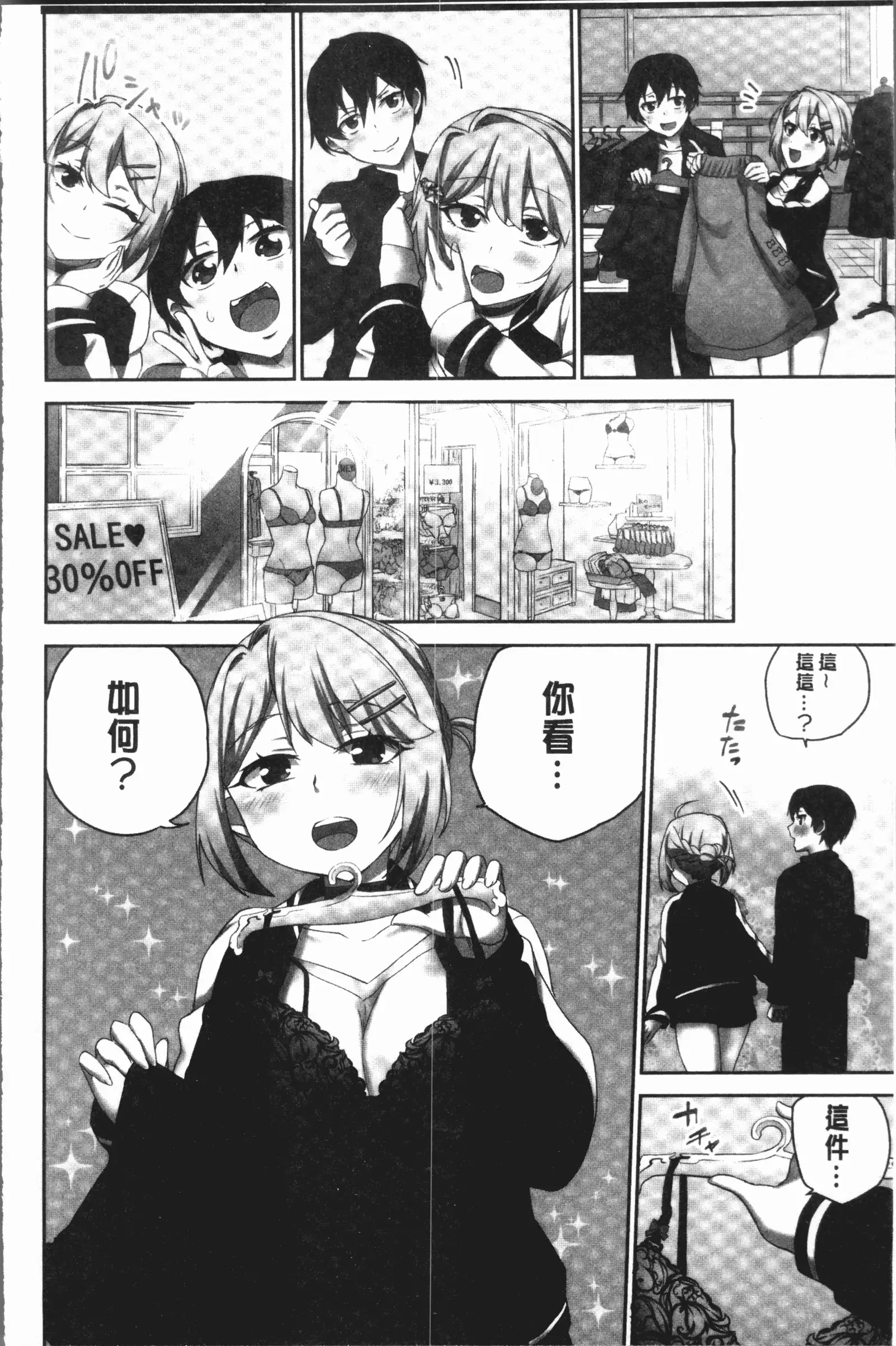 Iinchou no Hi. Mi. Tsu. ~Itta Kaisuu ga Barechau Sekai~ 2