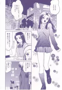 [Grace] shoujo no tama go