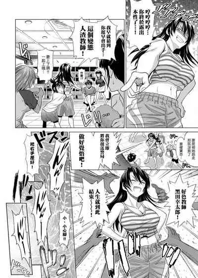 Jyoshi Luck! Shinsouban | 女子棍球社！ 新裝版