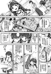[CHIPOKAN] Watashi o Jigoku ni Tsuretette (COMIC LO 2017-12) [Chinese] [柳葉個人漢化] [Digital]