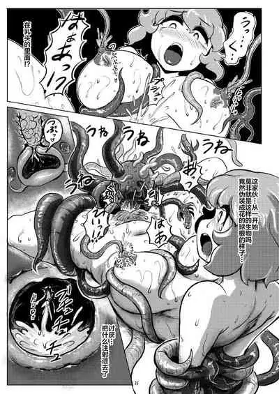 [Ana Futatsu (Wenajii)] Shokushu wa Tomodachi Kowakunai (Touhou Project) [Chinese] [紫苑汉化组] [Digital]