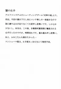 (C61)[Uroboros (Utatane Hiroyuki)] SHI-KI (Shikigami no Shiro)