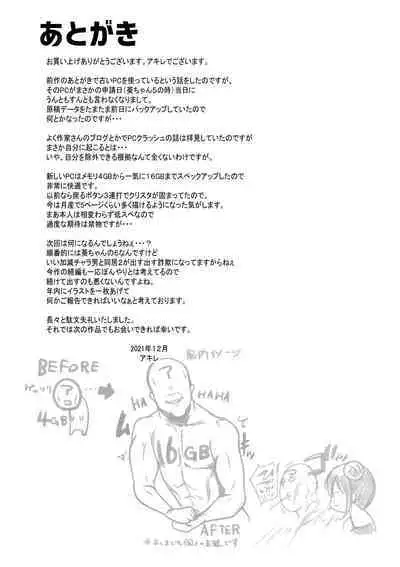 Boku ga Saki ni Suki datta Gibo ga Yarichin no Charao-tachi ni Tanetsuke Sareru Natsu