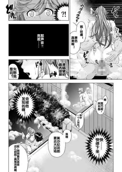 Daigaku Shingaku de Issho ni Joukyou Shita Kanojo ga Circle no Senpai ni Netorare Ochiru made