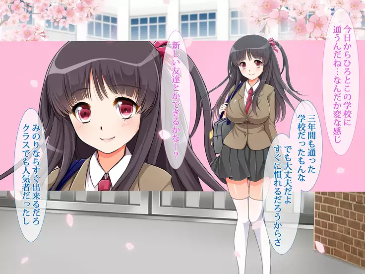 Netoribu - Netori Senmon Yarisa no Jittai ~Osananajimi no Manko ga Chigau Otoko no Katachi ni Naru made~